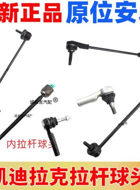 适配凯迪拉克XT5 CTS456 XTS67前后平衡杆球头稳定杆胶套开口胶