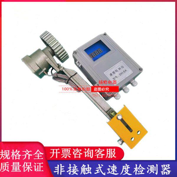 SR-HDJS-I KZ-Z03打滑开关接触式检测器DH-PT-I皮带机测速装置