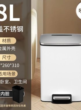 8L白色颜值轻奢带盖轻音缓降家用卧室酒店长方形脚踏垃圾桶发