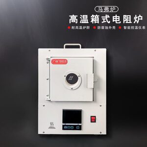 珐琅焗炉饰品烧制烤炉珐琅手工艺高温箱式电炉高温设备源头厂家