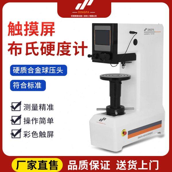 HB-3000B布氏硬度计数显自动电子热处理硬度机铸造铁钢布氏硬度计,五金/工具,硬度计,淘宝优惠券,粉丝福利购,淘宝优惠卷