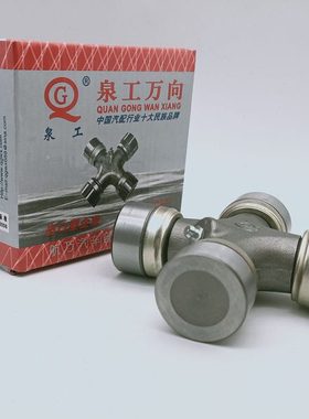 泉工万向节十字轴承旋耕机拖拉机总成EQ140 CA141 BJ130 CA1160K2