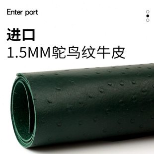 红红火火 皮料进口鸵鸟纹头层牛皮1.5mm真牛压花牛皮皮革手工皮料
