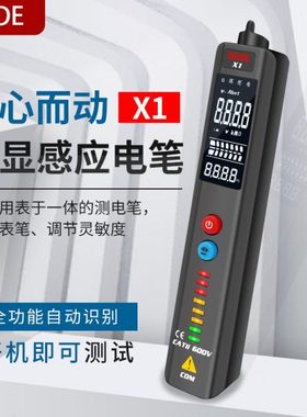 BSIDE  X1 笔式便携数字万用表智能防烧多功能电笔真有效值零火线