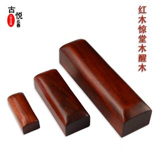 相声评书惊堂木醒木子穷摔紫檀黑檀红木采氏乐器配件满就送包邮