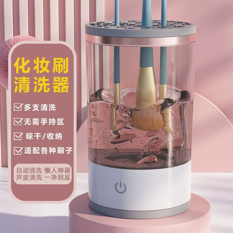 2024新款化妆i刷自动清洗机洗化妆刷神器电动懒人清洗粉扑速干工