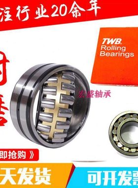 TWB铁姆肯无锡托林顿调心滚子轴承21320 21321 21322 21324CA/W33