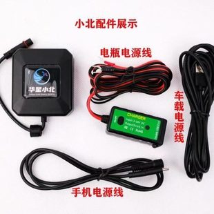 高精度手持车载gps测量仪收割机土地面积测量仪华星小北测亩仪