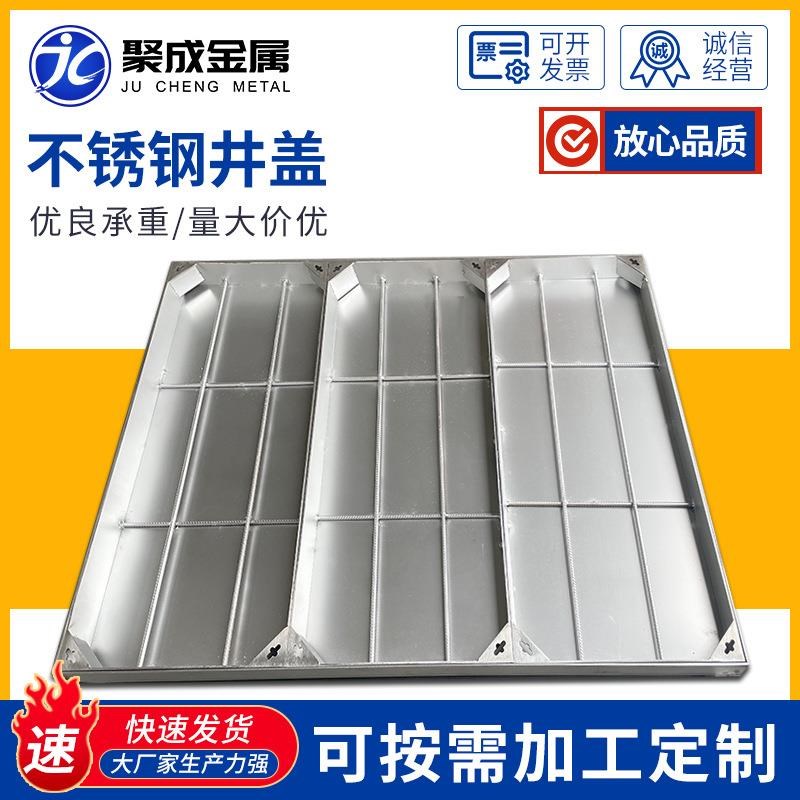304不锈钢井盖供应下沉式方形隐形装饰L井盖道路雨污排水窨井盖