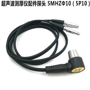 标智超声波测厚探头5MHZΦ10(5P10)标准通用型测厚仪配件探头