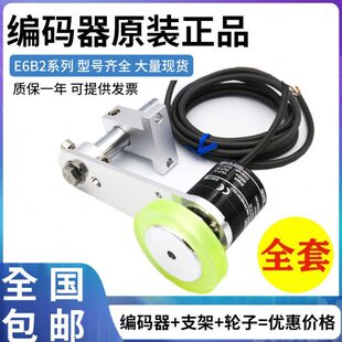 Z1X 欧姆龙型编码 Z5B同步计米滚轮 CWZ6C 固定支架E6B2 器套装 安装