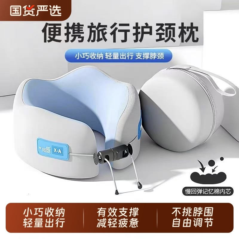 记忆棉u型枕旅行飞机护颈枕坐车睡觉枕头颈椎脖子靠枕便携式u形枕