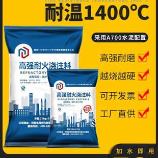 耐火土锅炉修补炉膛耐火水泥保温耐高温浇注料沙灶台炉灶材料专用
