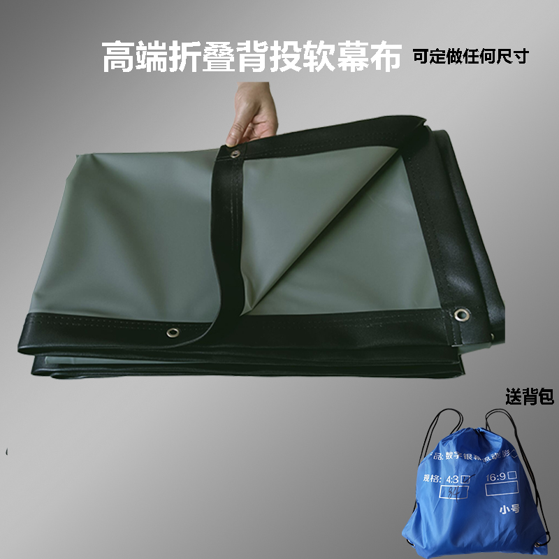 简易折叠背投软幕布双面成像影子橱窗玻璃展示屏幕60-40.0寸可定