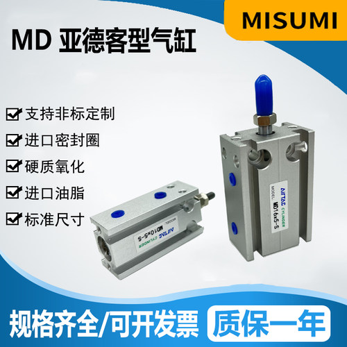 MD气缸MD6/10/16/20/25/32Xv5S-10S*15S 20S 25S 30S 35S 40S 50S