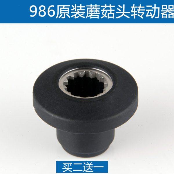 商用豆浆机大容量5L4.5升黑马霸的986破壁料理机豆浆机配件蘑菇头