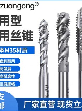 ZG美制加大6G/3B螺旋丝攻UNC0-80 2-56 4-40 6-32 8-32大先端丝锥