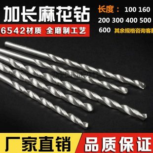700mm直柄加长钻头 速钢麻花钻 8 8.5 9 10 11 12 13 14 15 16