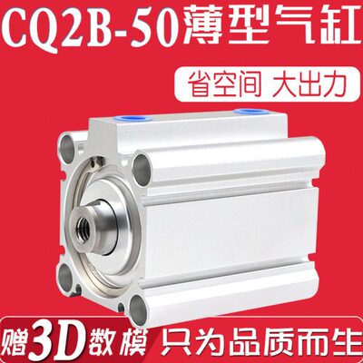 薄型气缸可调气缸气压气缸CQ2B50-5/10/15/20/25/30气动元件