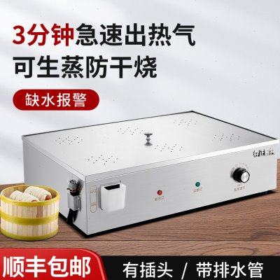 存正小笼包蒸锅商用电蒸炉早餐店蒸包子机新型蒸包炉便利店电蒸锅,厨房电器,商用蒸炉/商用蒸包炉,淘宝优惠券,粉丝福利购,淘宝优惠卷