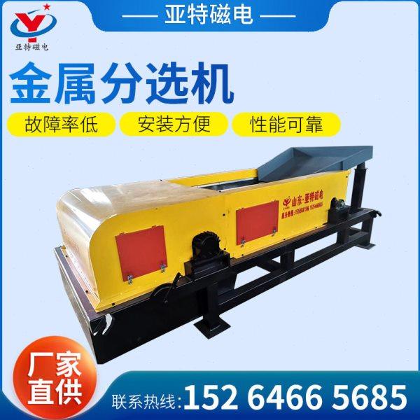 自动分选铜铝铁不锈钢分选机 破碎料塑料金属分离机 涡电流分选机,机械设备,筛选机,淘宝优惠券,粉丝福利购,淘宝优惠卷