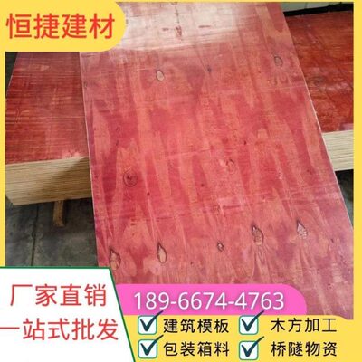 陕西建筑松木板915*1830小红板多层实木胶合板木模板连续周转10次