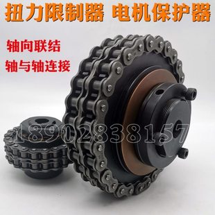 链条链轮式TL TC摩擦式扭力限制器/扭矩限制器/安全连联轴器/350