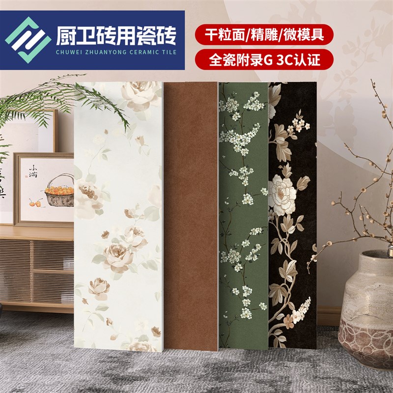 300x900法式精雕釉花砖全瓷背C景墙护墙板瓷砖厨卫餐厅墙砖中古风