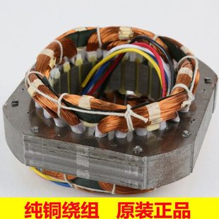 工业落地扇配件电风扇电机全铜线圈绕组定子矽钢片定子风来道绕线