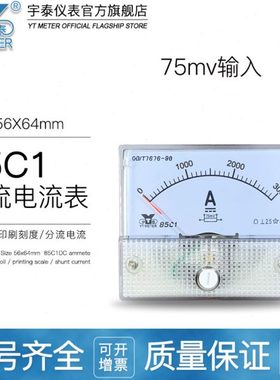 85C1直流大电流75mv电流表800A 1200A 3KA 4KA 5KA 6KA指针DC表头