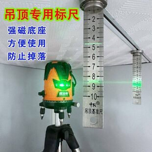 水平仪吊顶尺轻钢龙骨吊顶找平尺标尺靶集成吊顶用尺带磁座尺