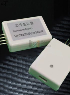 CW2201墨盒芯片 MP CW2200 2201维护箱保养废墨盒芯片 废墨仓芯片