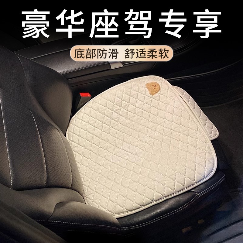 高级感汽车坐垫车载座垫车内主驾C驶?椅垫子车内四季通用单片车