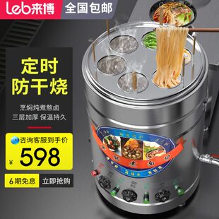 来博 煮面炉商用麻辣烫保温煮熬粥锅桶煲汤汤面熬汤炉燃气汤粉炉
