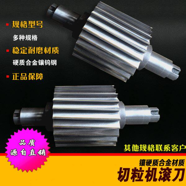 切粒机滚刀圆齿刀 硬质合金全钢切粒机滚片 造粒机滚刀片钨钢刀口