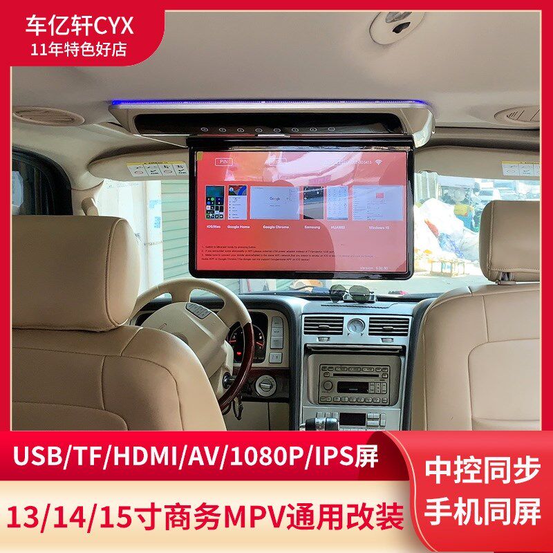 新款13/14/15寸高清车载吸顶y显示屏后排娱乐显示器HDMI车顶播放