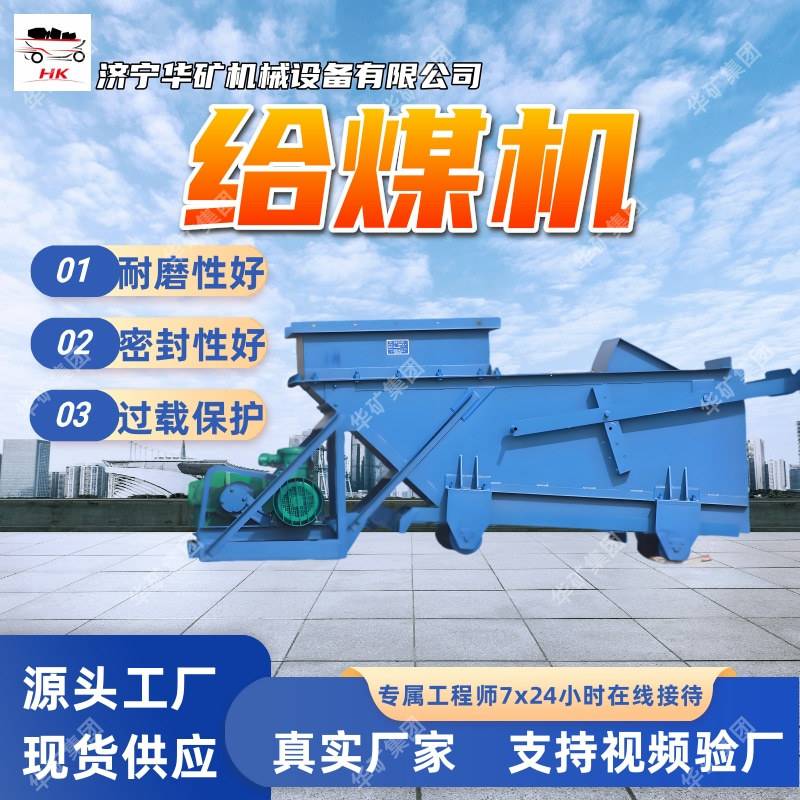 K2煤矿用给煤机 给料均匀操作简单给煤机 K2煤矿用给煤机