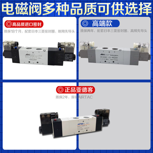 控动3磁阀4V430C-15中封三位五通气缸气制换向气阀4V4电0E-15中泄