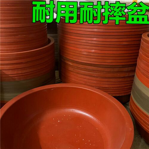 特厚橡耐盆 超大红盆 耐用胶摔牛筋盆盆衣洗洗被盆洗澡盆蓄水盆