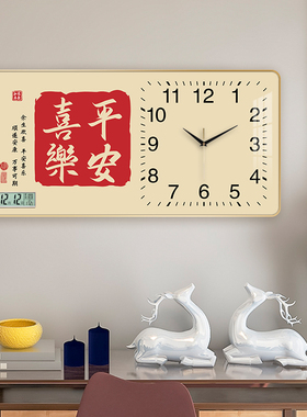 喜字客厅装饰画挂钟平安福乐挂墙创意时钟客厅静音福气满满钟