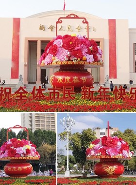 大型玻璃钢日篮雕塑定制外户天安门广场公园国庆节花庆典景观摆件