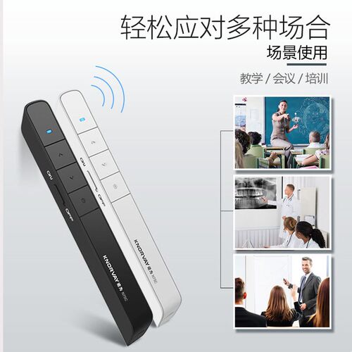 N75C智能充电/绿光PPT翻屏笔液/晶电视页LED屏/指示翻页笔