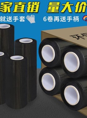 黑色pe缠绕膜拉伸膜整p箱包装薄膜大卷保鲜膜工业用物流打包膜45c