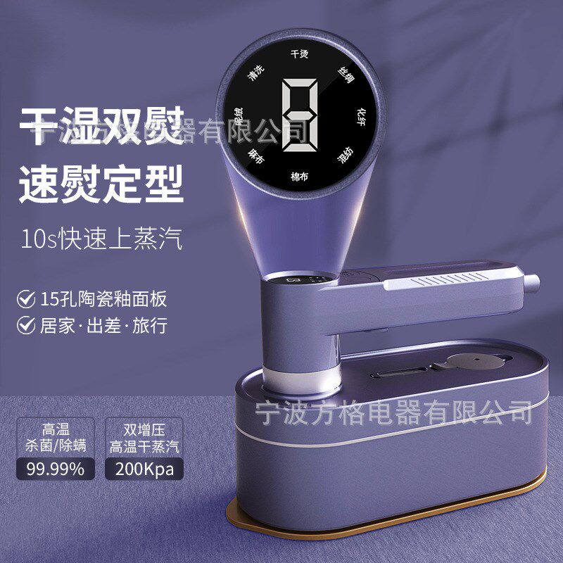 新款数显手持熨烫家用小型挂烫机蒸汽电熨斗烫衣服神器便携式