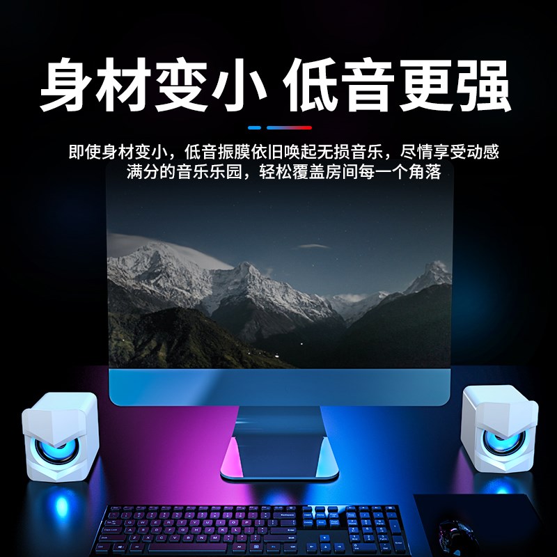 台式机家用电脑音响小音箱迷你小型低音炮usb2.1小影响