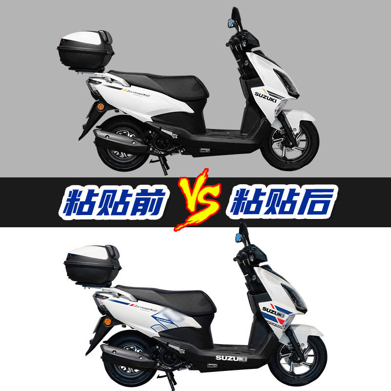 适用铃木UY125字母贴花拉花防水贴纸版花高粘防晒贴花版画