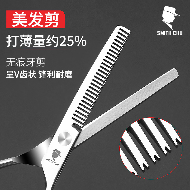 家用理发剪刀美发剪刘海神器平剪牙剪打薄剪自己剪套装发型师剪刀