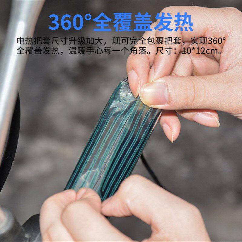 踏板摩托车电加热手把套改装三档电热把套12v发热把手可调温防水