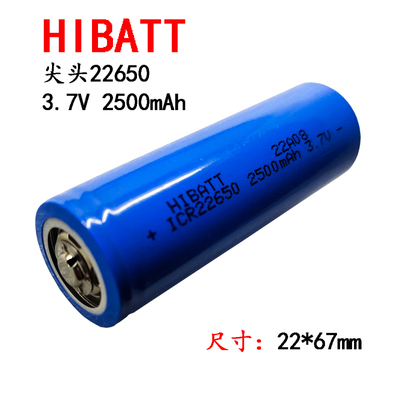 22650可充电锂电池3.7V 2500mAh 圆柱型锂离子电芯全新非拆机