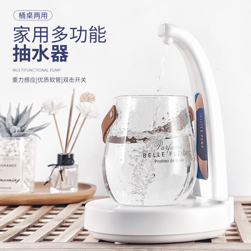 智能抽水器无线饮水机家用桶装纯净水重力感应自动过滤上水器